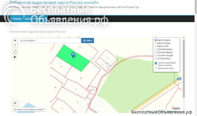 Землю под строительство в Калужской области
