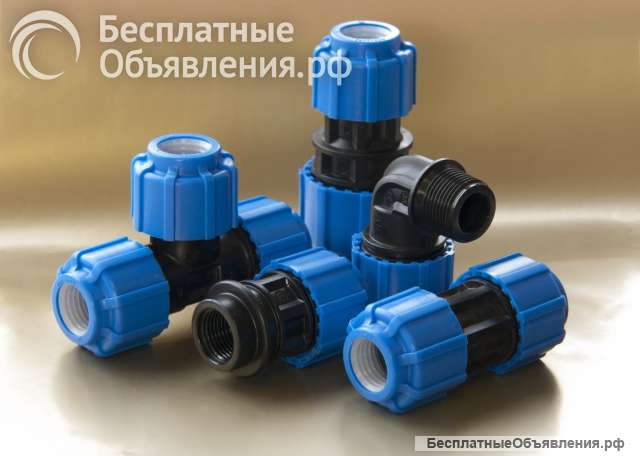 Компрессионные фитинги для ПНД труб