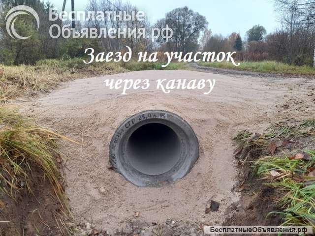 Заезд на участок через канаву, площадка под автомобиль