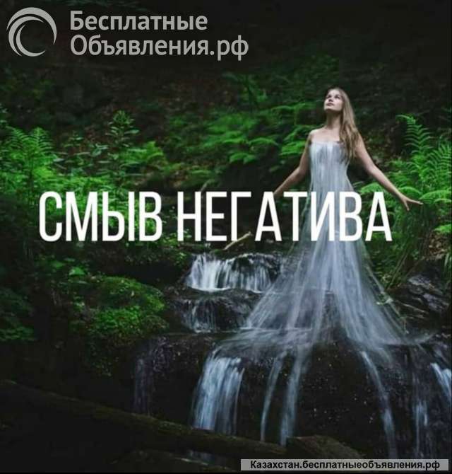 Магия, которая помогает