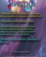 Магия, которая помогает