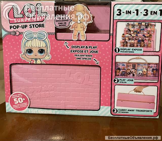 Дом подиум для кукол ЛОЛ