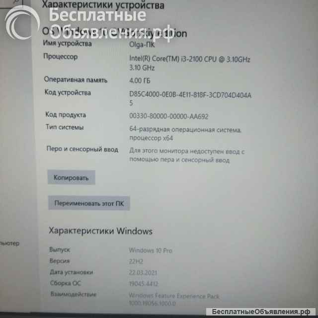 Системный блок+Монитор 19+ Клавиатура+Мышь