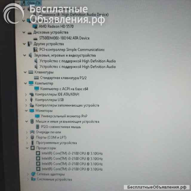 Системный блок+Монитор 19+ Клавиатура+Мышь
