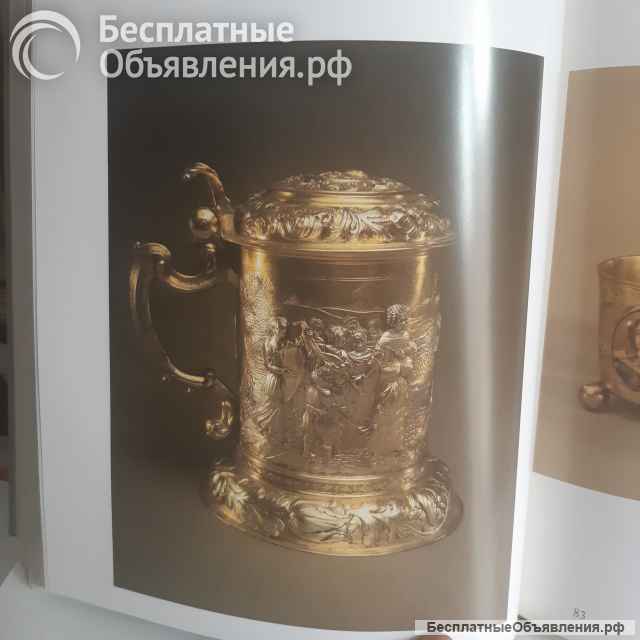 Альбом по русскому серебру