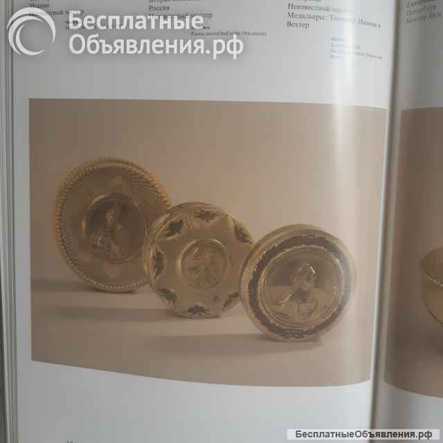 Альбом по русскому серебру