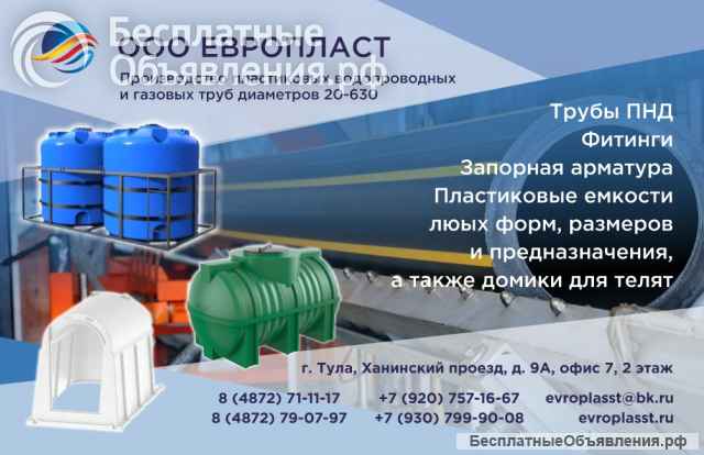 Электросварные фитинги для ПНД труб