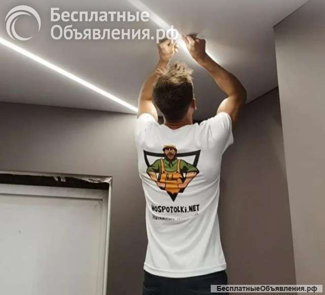 Натяжные потолки