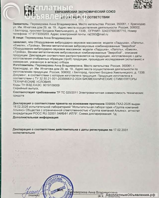 Даосские звуковые массажные веники