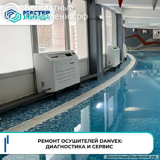 Ремонт осушителей воздуха в СЦ Мастер Холода