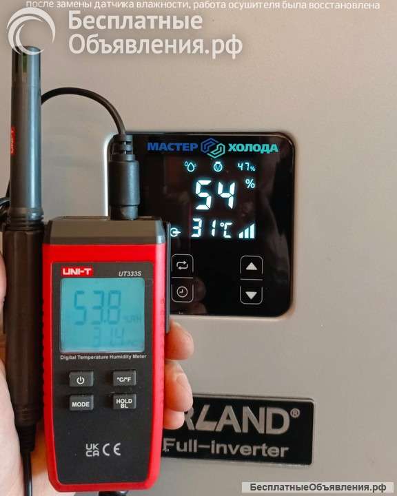 Ремонт осушителей воздуха в СЦ Мастер Холода