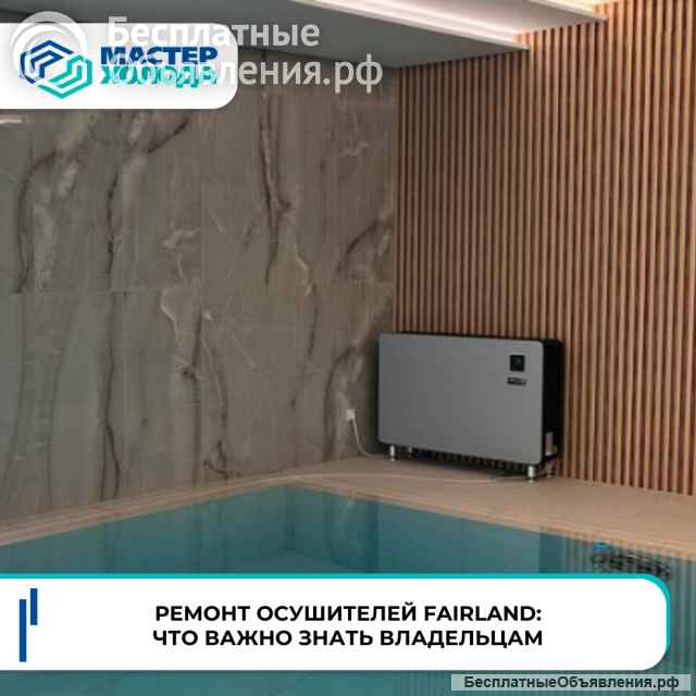 Ремонт осушителей воздуха в СЦ Мастер Холода