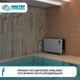 Ремонт осушителей воздуха в СЦ Мастер Холода