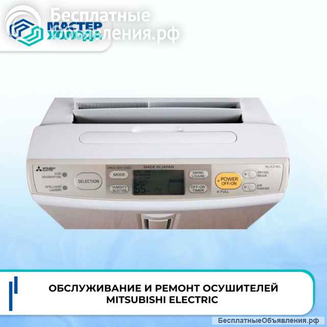 Ремонт осушителей воздуха в СЦ Мастер Холода