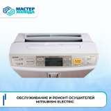 Ремонт осушителей воздуха в СЦ Мастер Холода