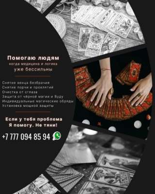 Сильнейшая Маг-Торолог СНГ