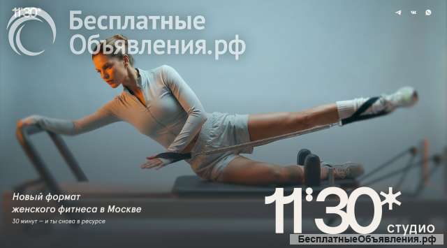 11:30студио - фитнес-клуб нового стандарта в Москве
