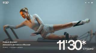 11:30студио - фитнес-клуб нового стандарта в Москве