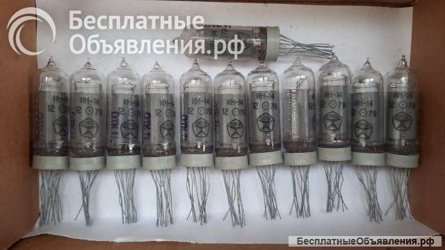 ИН-14 Предлагаем с хранения