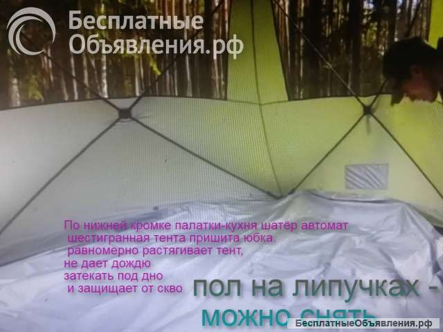 Палатка шатёр автомат 6 гранный стенка 4,2 м