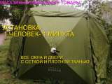 Палатка шатёр автомат 6 гранный стенка 4,2 м