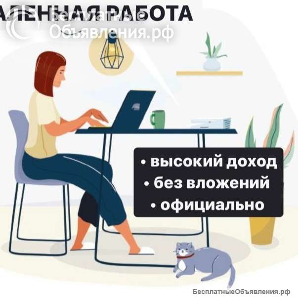 Менеджер чата удалённо