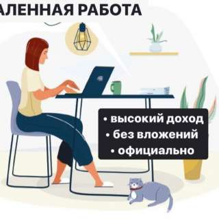 Менеджер чата удалённо