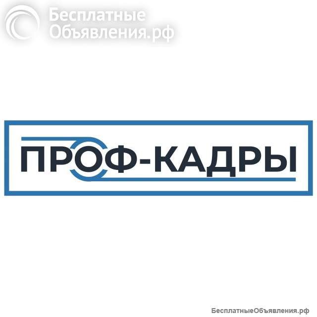 Требуется Обрубщик