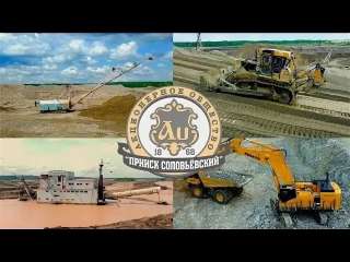 Акции "Прииск Соловьевский"