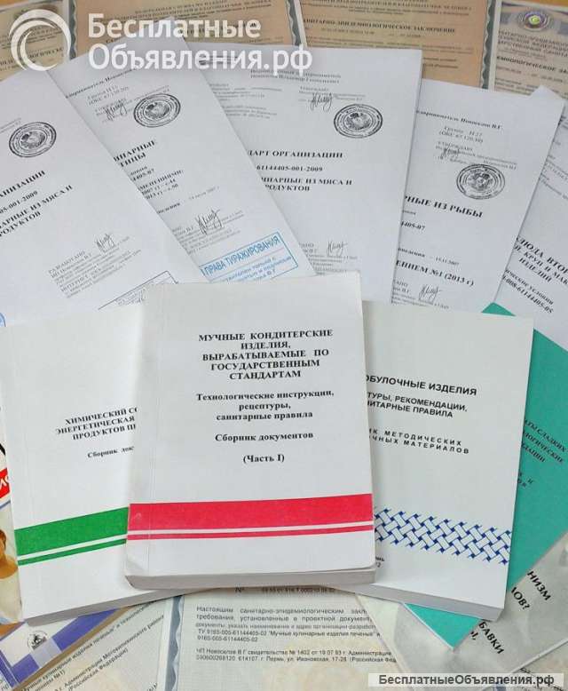 ТУ и СТО на продукты от держателя подлинников