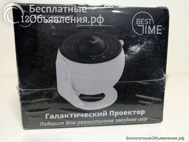 Галактический проектор