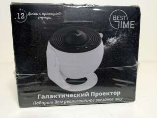 Галактический проектор