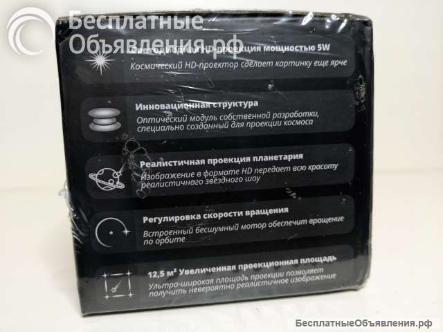 Галактический проектор