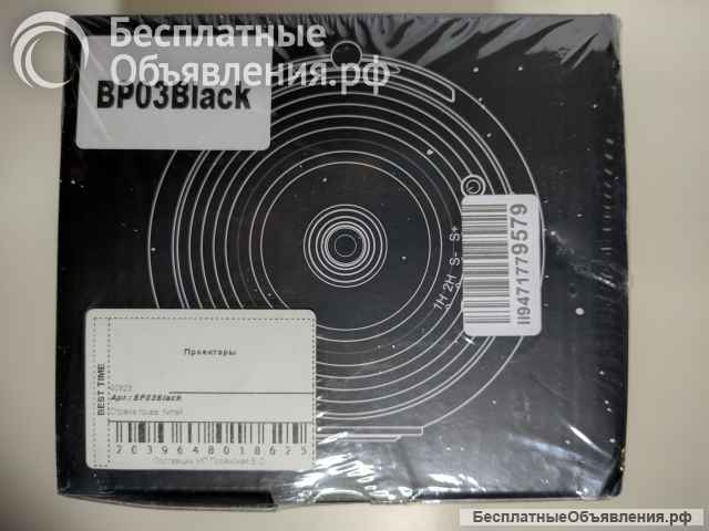 Галактический проектор