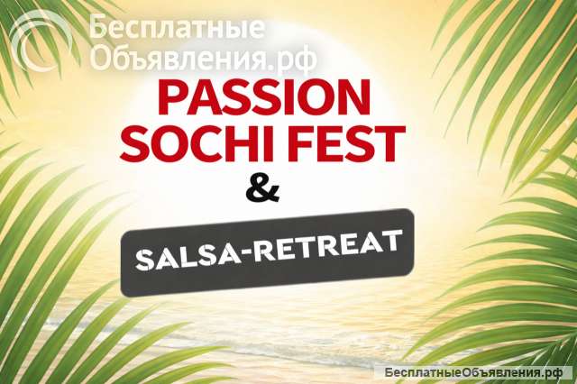 Passion Sochi Fest