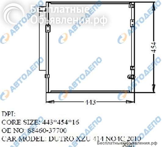 TOYOTA DYNA, TOYOACE, DUTRO, 300 Радиатор кондиционера