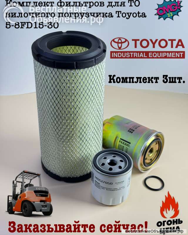 Запчасти на вилочные погрузчики