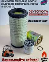 Запчасти на вилочные погрузчики