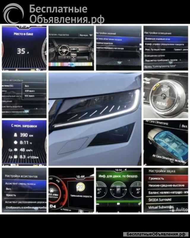 Адаптации кодирования, прошивки Vag