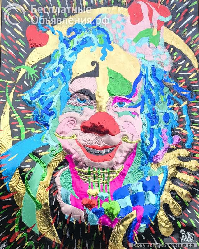 Негрустный клоун. Авторская работа. Доставка