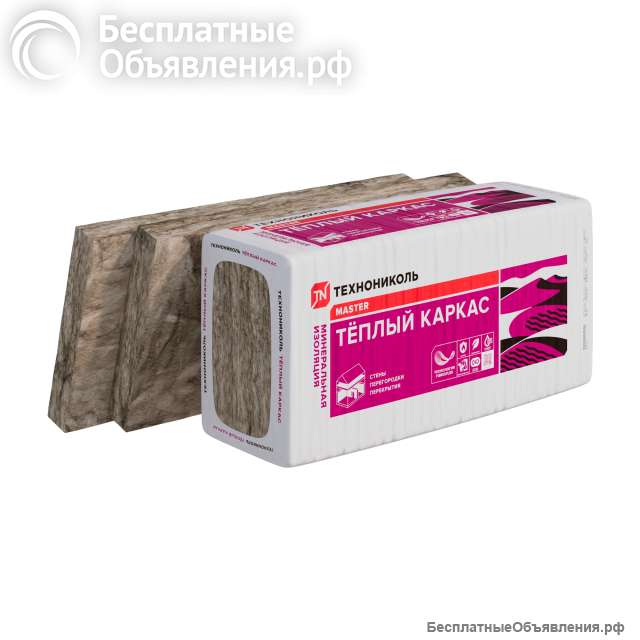 Теплоизоляционные материалы Технониколь и Rockwool в ассортименте