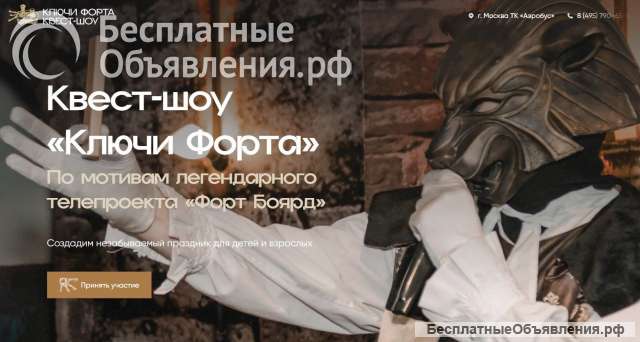 Корпоративный тимбилдинг в стиле Форт Боярд