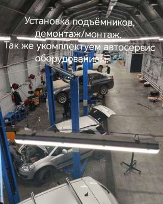Установка/ монтаж автомобильных подъемников