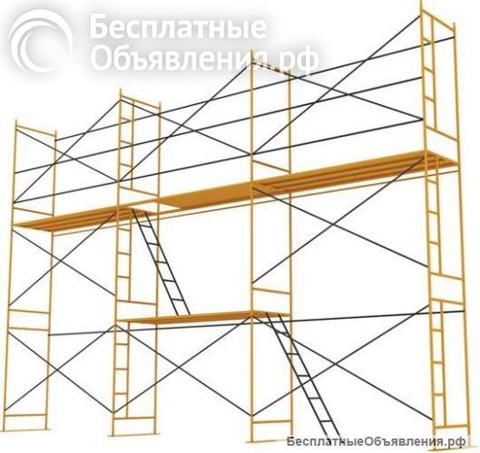 Аренда лесов строительных, вышки тура
