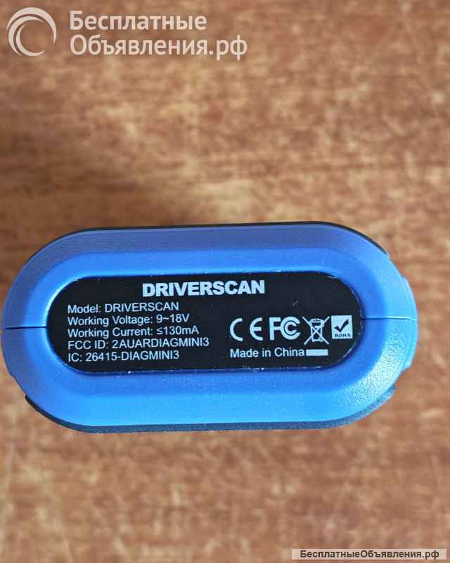 Сканер "Mucar Driver Scan"