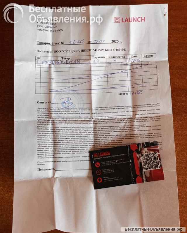 Сканер "Mucar Driver Scan"