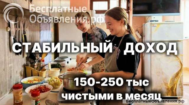 Хостел. 100% законный, 250тр чистыми. 3 года