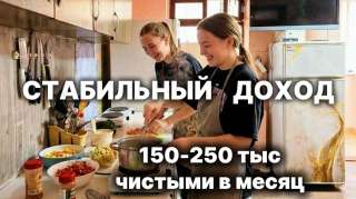 Хостел. 100% законный, 250тр чистыми. 3 года