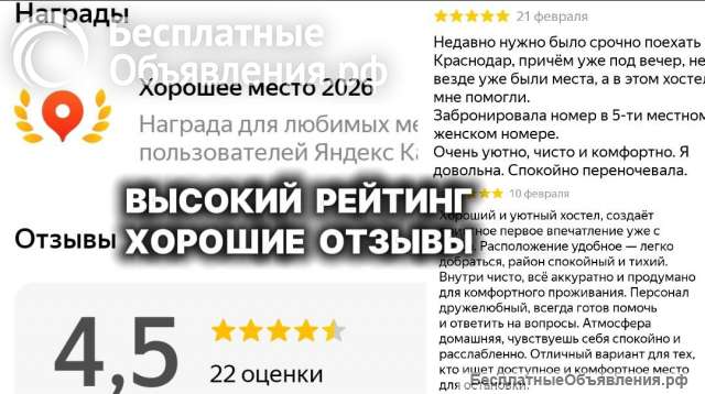 Хостел. 100% законный, 250тр чистыми. 3 года