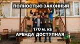 Хостел. 100% законный, 250тр чистыми. 3 года